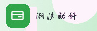 合作伙伴