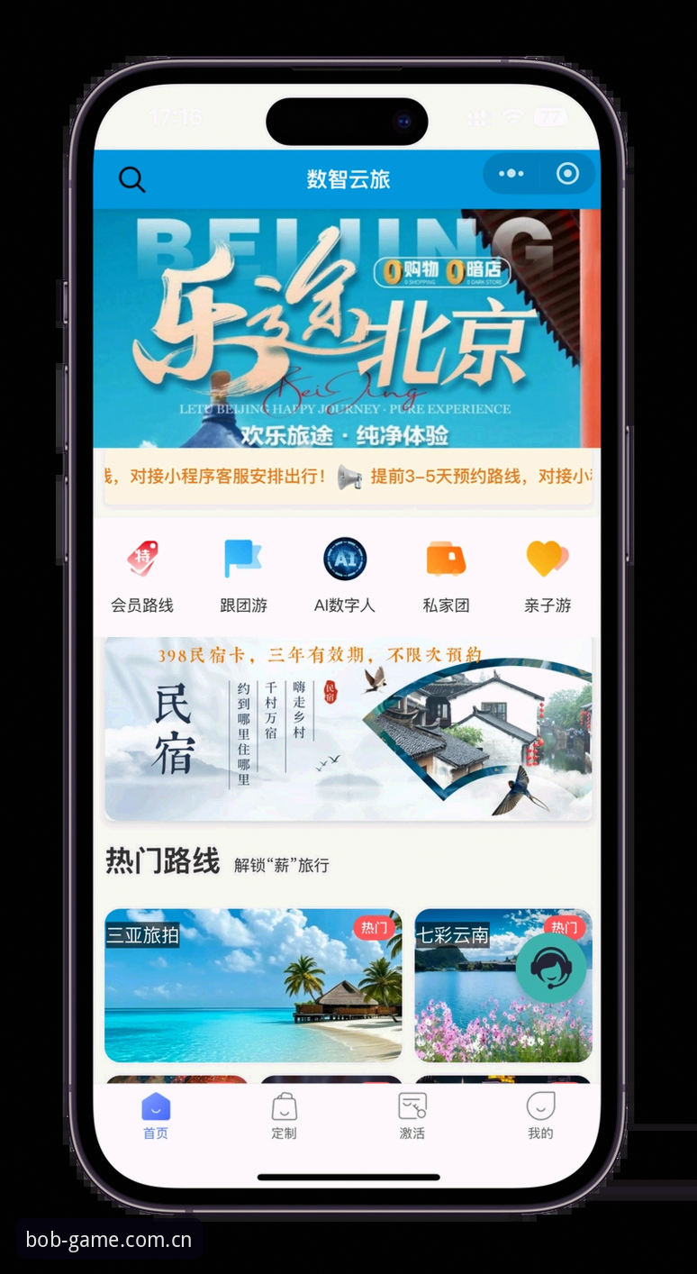 bob娱乐下载方法 Bob娱乐平台下载安装教程:从注册到畅玩的完整操作指南